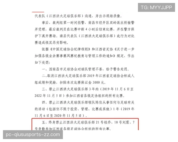 中断规则：裁判中断比赛的条件与重开方式