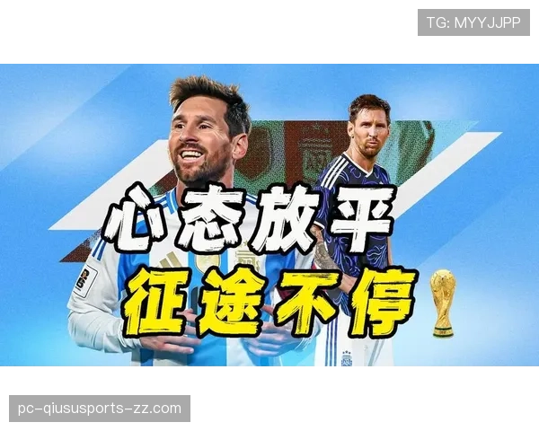 阿根廷2026世界杯卫冕之路:梅西退役后新一代能否延续潘帕斯雄鹰辉煌 阿根廷2026世界杯卫冕之路:梅西退役后新一代能否延续潘帕斯雄鹰辉煌
